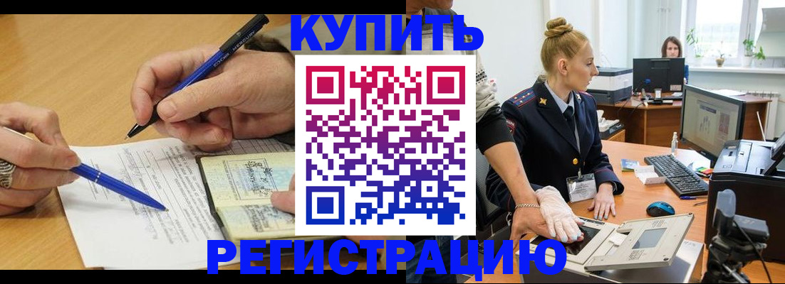 временная регистрация гарантия в Рузаевке