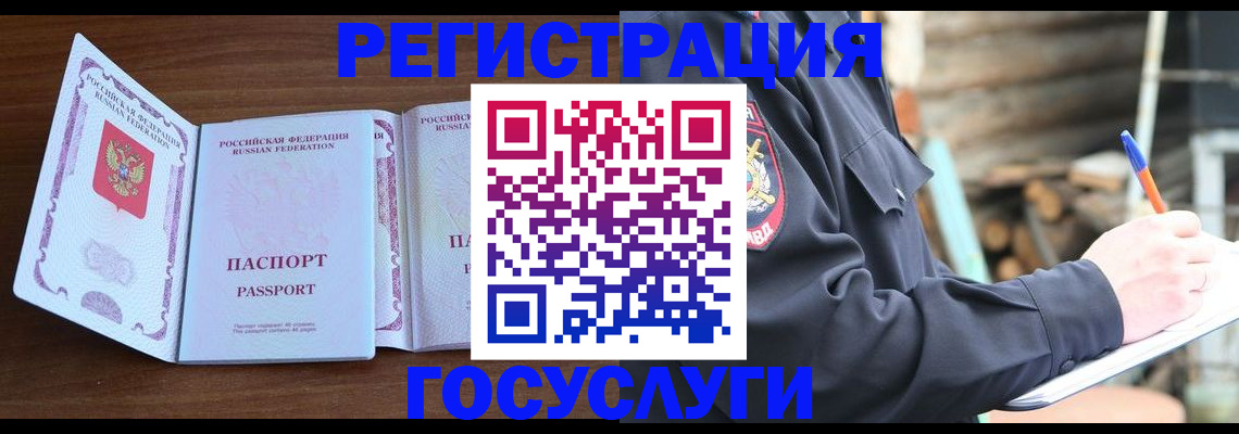 временная регистрация адрес в Рузаевке