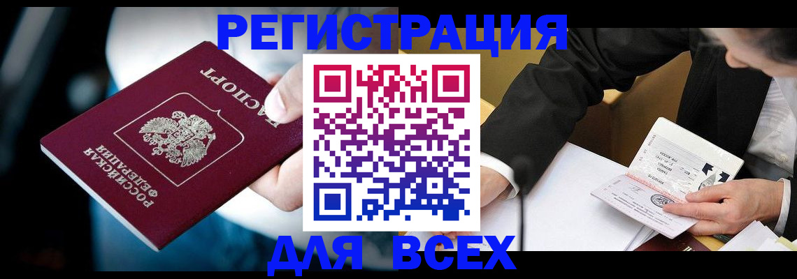 временная регистрация собственник в Рузаевке