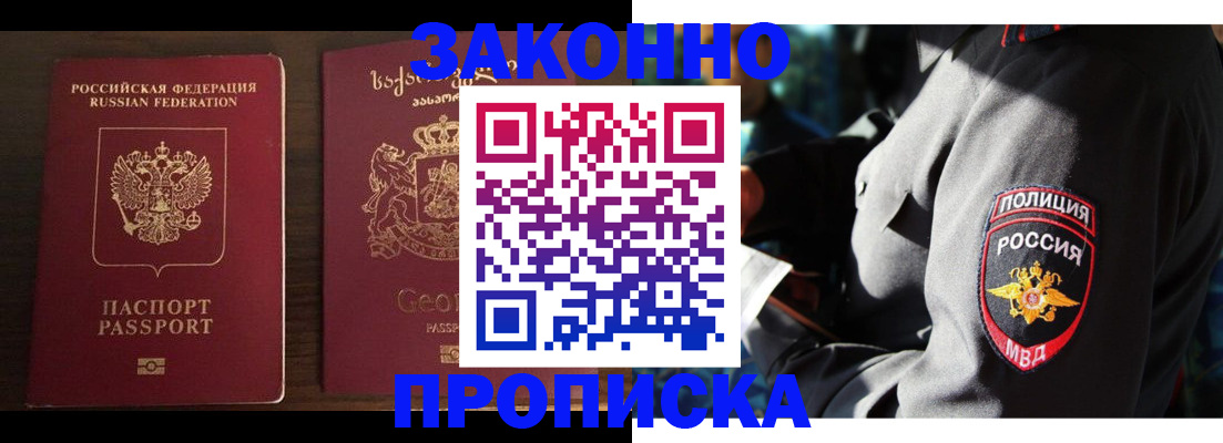 временная регистрация гарантия в Рузаевке