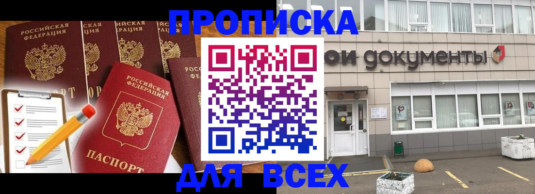 прописка иностранных граждан в Рузаевке