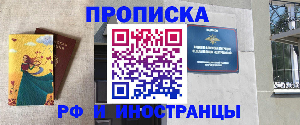 временная регистрация для всех в Рузаевке